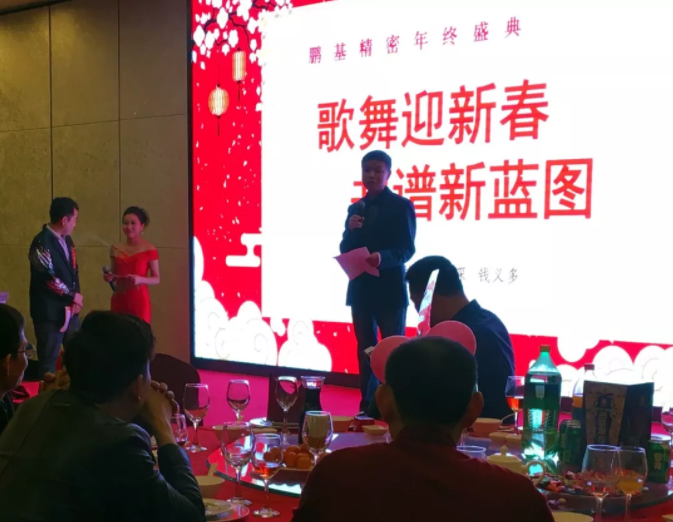相聚鵬基，歌舞迎新春 共譜新藍(lán)圖！